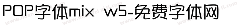 POP字体mix w5字体转换